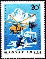 (1965-014) Марка Венгрия "Освоение Арктики"    Международный год спокойного Солнца III Θ