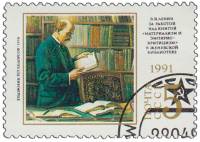 (1991-035) Марка СССР "В.И. Ленин за работой"   В.И. Ленин. 121 год со дня рождения III Θ