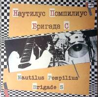 Пластинка виниловая Наутилус Помпилиус и Бригада С Эта музыка будет вечной Мелодия 300 мм. Near mint