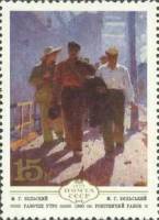 1979-084 Марка СССР М. Бельский. Рабочее утро   Изобразительное искусство Украины III O