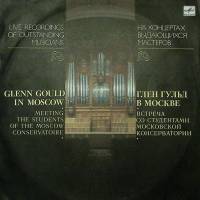 Пластинка виниловая , На концертах выдающихся мастеров Мелодия 300 мм. Excellent