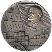1987 лмд Настольная медаль СССР 1987 год 70 лет Октябрьской революции  Томпак  UNC