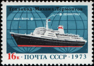 1973-045  Квартблок СССР Теплоход Лермонтов   Трансатлантическая линия Ленинград–Нью-Йорк III O