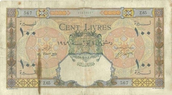(№1949P-67) Банкнота Сирия 1949 год &quot;100 Livres&quot;