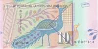 (,) Банкнота Македония 2008 год 10 денар "Статуя богини Изиды"   UNC
