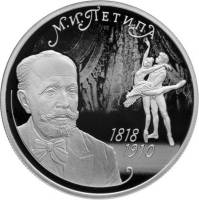 (152 спмд) Монета Россия 2018 год 2 рубля "М.И. Петипа"  Серебро Ag 925  PROOF