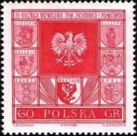 (1965-023) Марка Польша "Эмблемы городов"   20-летие присоединения северных и западных районов II Θ
