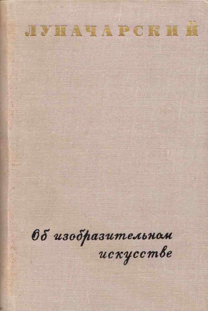 Книга &quot;Повесть о первой любви&quot; Н. Атаров Москва 1959 Твёрдая обл. 519 с. С чёрно-белыми иллюстрациям