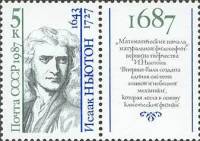 1987-082  Марка + купон СССР Исаак Ньютон  Деятели мировой науки III Θ
