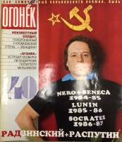 Журнал Огонёк 2000 № 44, ноябрь Москва Мягкая обл. 63 с. С цв илл