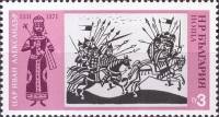(1973-077) Марка Болгария "Иван Александр"    История Болгарии III Θ