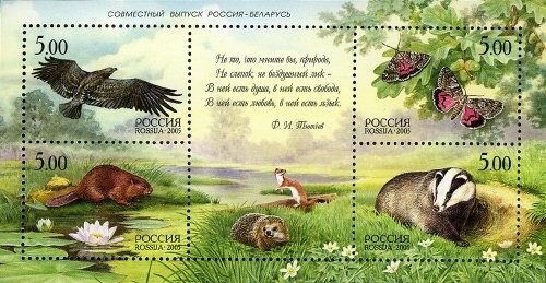 2005-032-35 Блок Россия 5 руб x4 Фауна  Природа III O