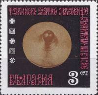 (1970-039) Марка Болгария "Крышка"   Фракийский золотой клад VIII века до н.э. III Θ