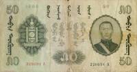 (№1939P-19) Банкнота Монголия 1939 год "50 Touml;grouml;g"