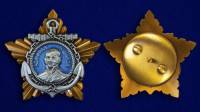 Муляж Орден Адмирал Ушаков II степени