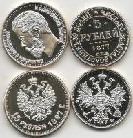 Набор копий редких монет 2 шт Российская Империя 5 рублей 1877 и 15 рублей 1897  Позолота  PROOF