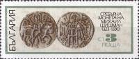 (1970-075) Марка Болгария "Монета Михаила Шишмана"   Старинные болгарские монеты III Θ