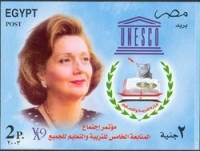 (№2003-87) Блок марок Египет 2003 год "5-й эмблемы ConferenceUNESCO Министров", Гашеный