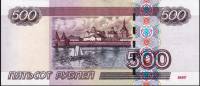 (серия  аА-яЯ) Банкнота Россия 1997 год 500 рублей   (Модификация 2004 года) UNC