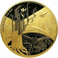 (021 спмд) Монета Россия 2012 год 10000 рублей "Сбербанк. 170 лет"  Золото Au 999  PROOF-LIKE