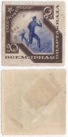 1935-27 Марка СССР 20 коп Конькобежный спорт  Всемирная спартакиада II O