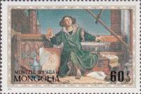 (1973-020) Марка Монголия "В обсерватории"    500 лет со дня рождения Н. Коперника III Θ