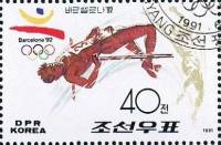(1991-056a) Лист (9 м 3х3) Северная Корея "Прыжки в высоту"   Летние ОИ 1992, Барселона III Θ