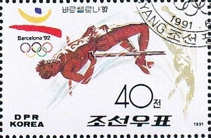 (1991-056a) Лист (9 м 3х3) Северная Корея &quot;Прыжки в высоту&quot;   Летние ОИ 1992, Барселона III Θ