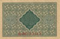 серия А Банкнота Украина Украинская Республика УНР 1918 год 2 гривны    UNC