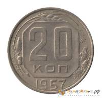 (1957) Монета СССР 1957 год 20 копеек   Медь-Никель  UNC