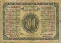 (№1900A-91) Банкнота Россия 1900 год "100 Rubles"