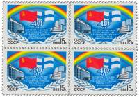 1988-028  Квартблок СССР Флаги  Договор о дружбе СССР - Финляндия. 40 лет III O