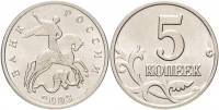 2003м Монета Россия 2003 год 5 копеек  Сталь  XF