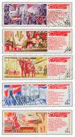 1971-082-86  Серия Набор марок (5 шт) СССР   Решения XXIV съезда КПСС - в жизнь! II Θ