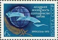 1972-040 Марка СССР Пальмовая ветвь   Ассамблея за безопасность и сотрудничество в Европе II O
