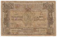1921 Банкнота Азербайджанская Советская республика 1921 год 50 000 рублей  Разрыв пополам  F