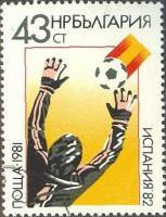 (1981-106) Марка Болгария "Футбол (3)"   ЧМ по футболу 1982 Испания III Θ