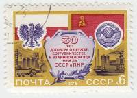 1975-036 Марка СССР Картуш с памятным текстом  СССР и ПНР 10 лет Договору о дружбе II Θ
