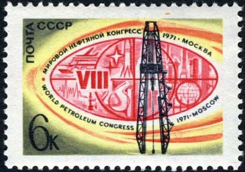 1971-042 Марка СССР Нефтяная вышка   VIII Мировой нефтяной конгресс II O