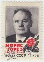 1964-112 Марка СССР М. Торез   Памяти Тореза II Θ