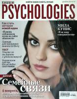 Журнал Психология 2012 № 12 декабрь Москва Мягкая обл. 234 с. С цв илл