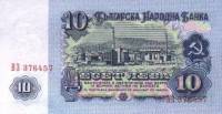 (,) Банкнота Болгария 1962 год 10 лева    UNC