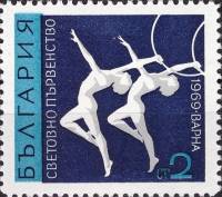 (1969-079) Марка Болгария "Гимнастки с обручами"   Чемпионат мира по художественной гимнастике в Вар