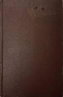 Книга Собрание сочинений (том 8) 1967 И. Бунин Москва Твёрдая обл. 472 с. Без илл.