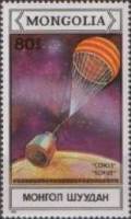 (1988-041) Марка Монголия "Союз"    Космические корабли и спутники III O