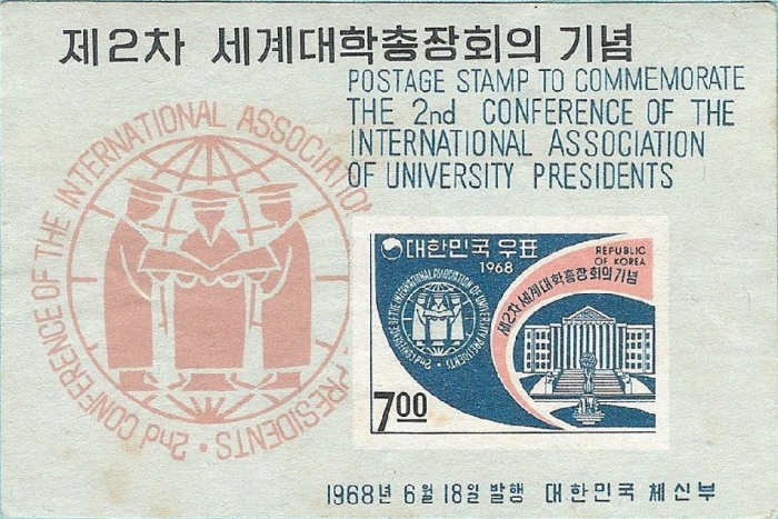 (№1968-275) Блок марок Корея Южная 1968 год &quot;Университет кюнг Хи и эмблема конференции&quot;, Гашеный