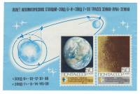 (1969-104-105) Блок СССР "Изображения Земли и Луны"   Освоение космоса III O