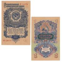 Банкнота СССР 1947 год 1 рубль, (яИ 756778), XF-AU