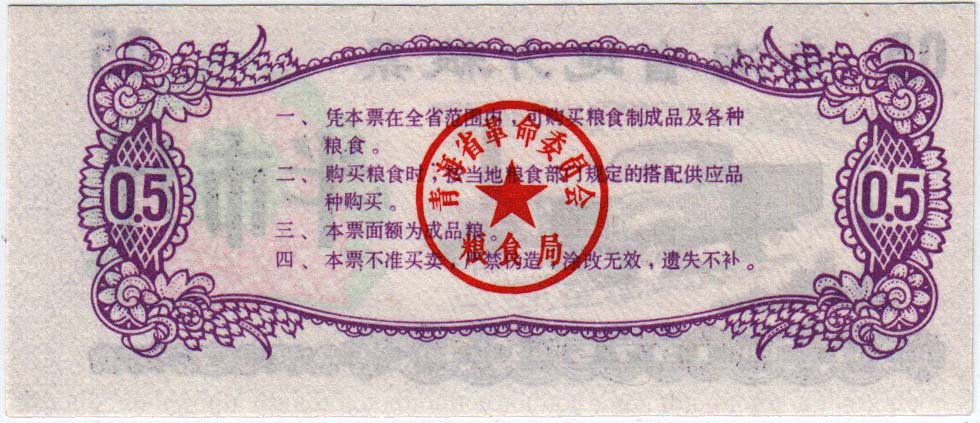  Банкнота Китай 1975 год 0,005 ,    UNC