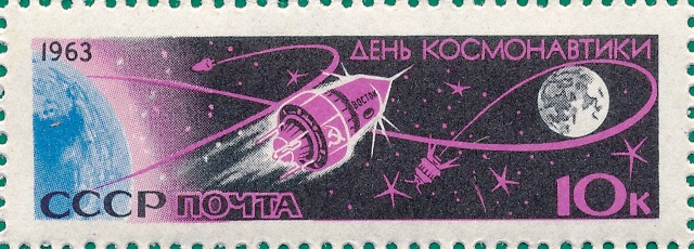 (1963-044) Марка СССР &quot;Межпланетная станция&quot; Цветные цифры номинала    День космонавтики III O